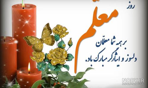 فروردینی