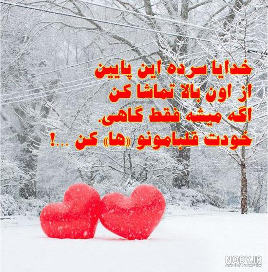 َپروفایل زمستان
