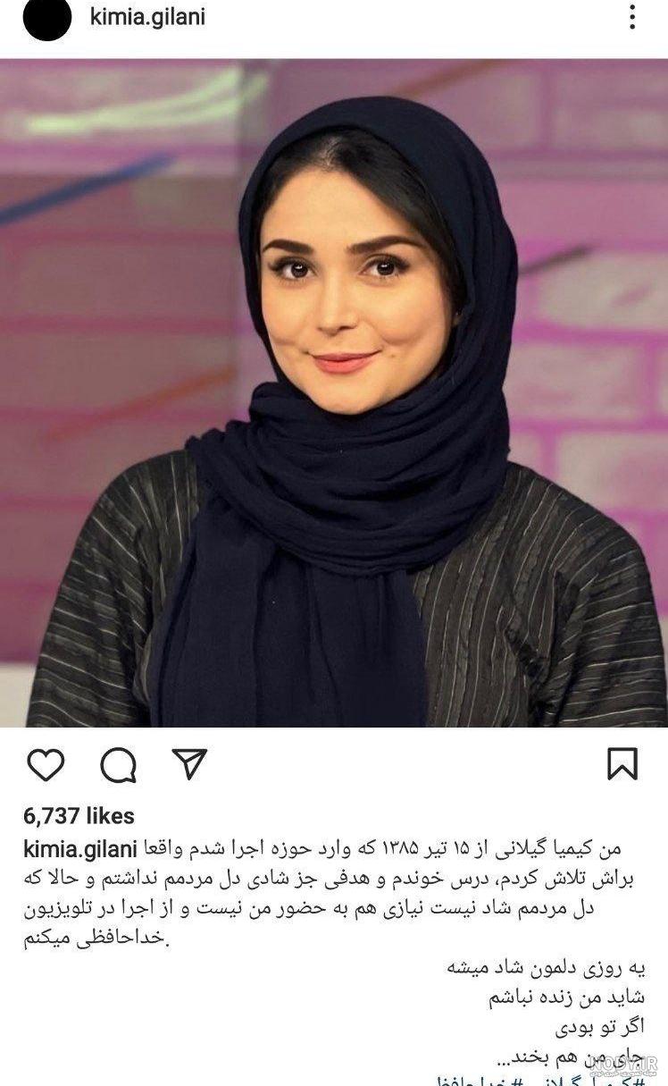 گيلاني بازيگر