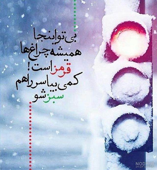 برفي زيبا برفي زيبا