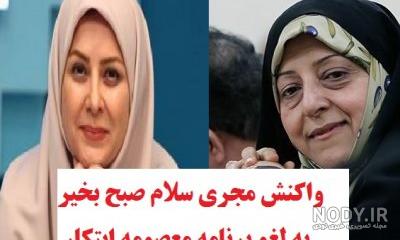 افتخار سادات