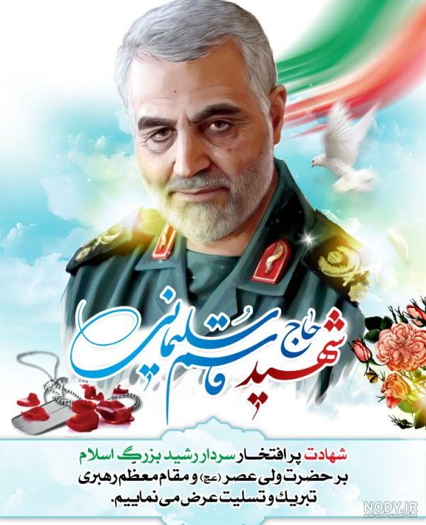 طراحی تصویر حاج قاسم سلیمانی
