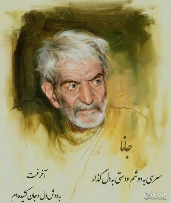 عکس استاد شهریار شاعر عکس استاد شهریار شاعر