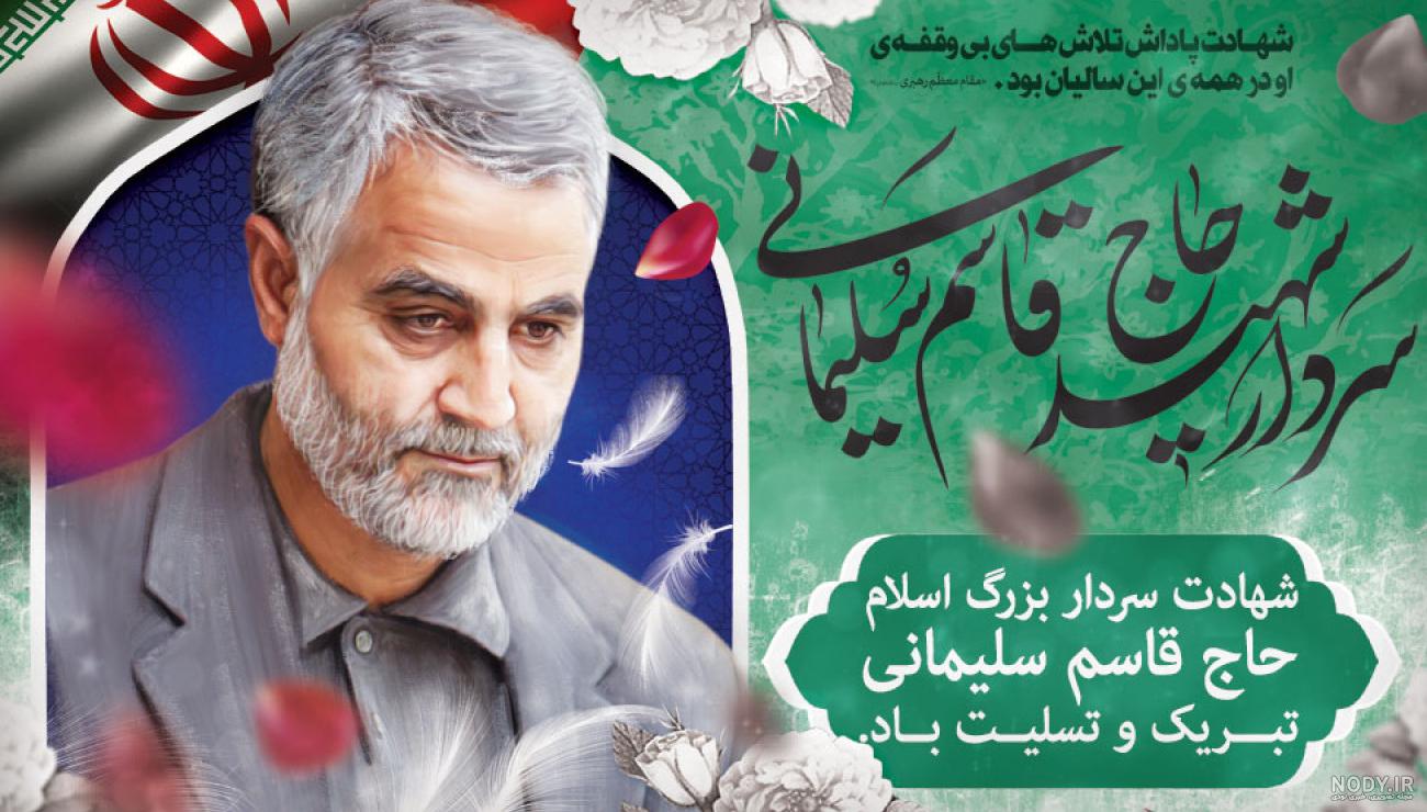 عکس حاج قاسم سپاه قدس عکس حاج قاسم سپاه قدس