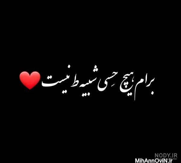 عکس عاشقانه رمانتیک خاص بدون متن