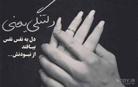 عکس متن عاشقانه خاص جدید