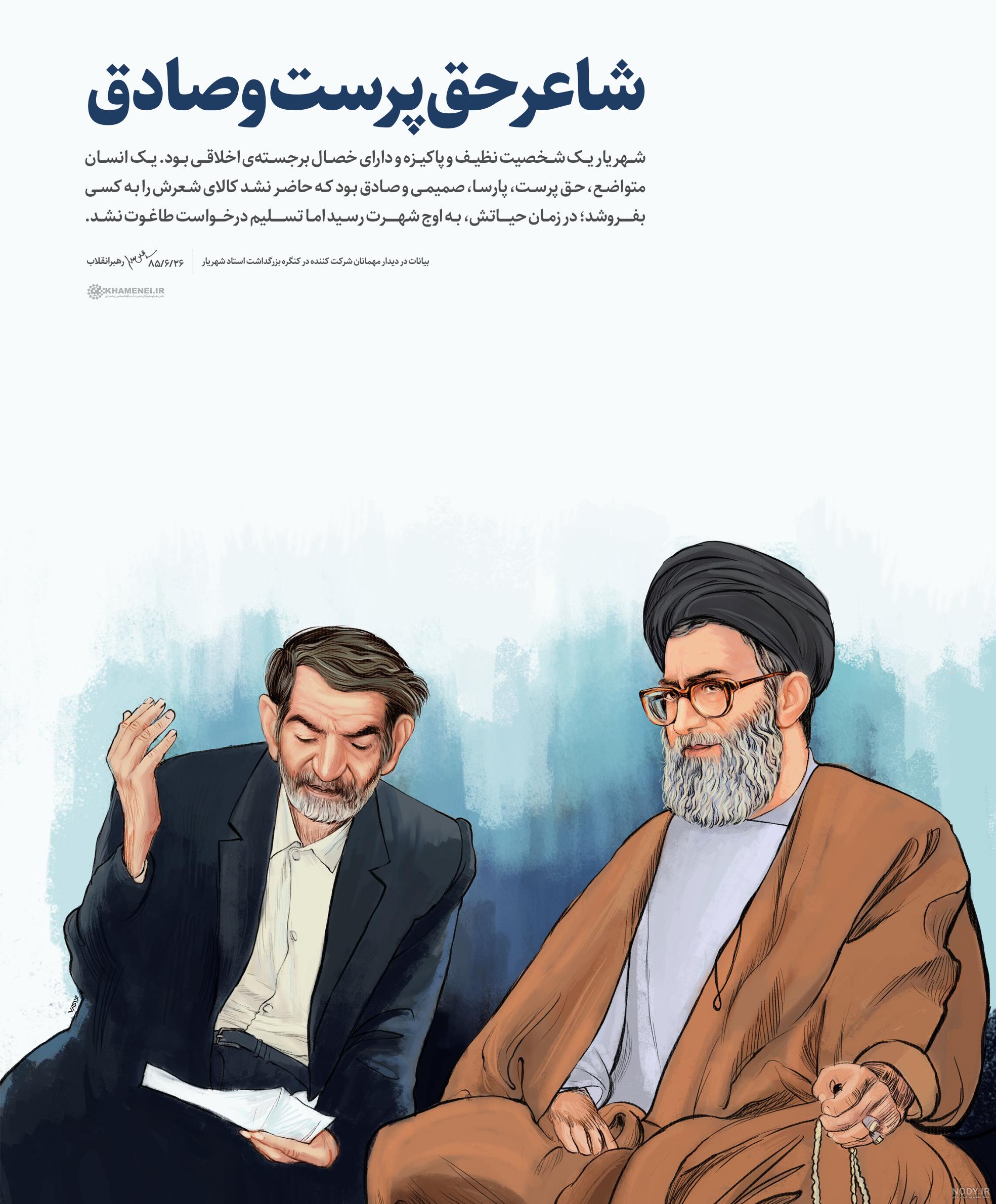 عکس همسر شهریار شاعر عکس همسر شهریار شاعر