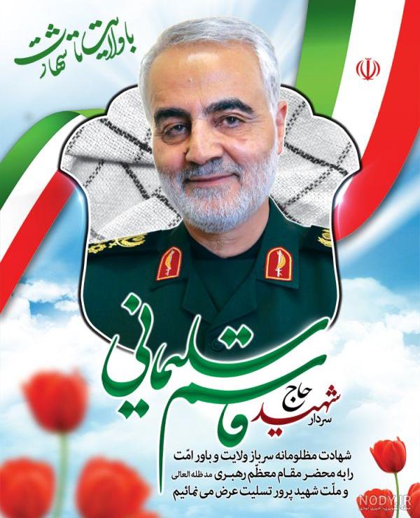 پوستر