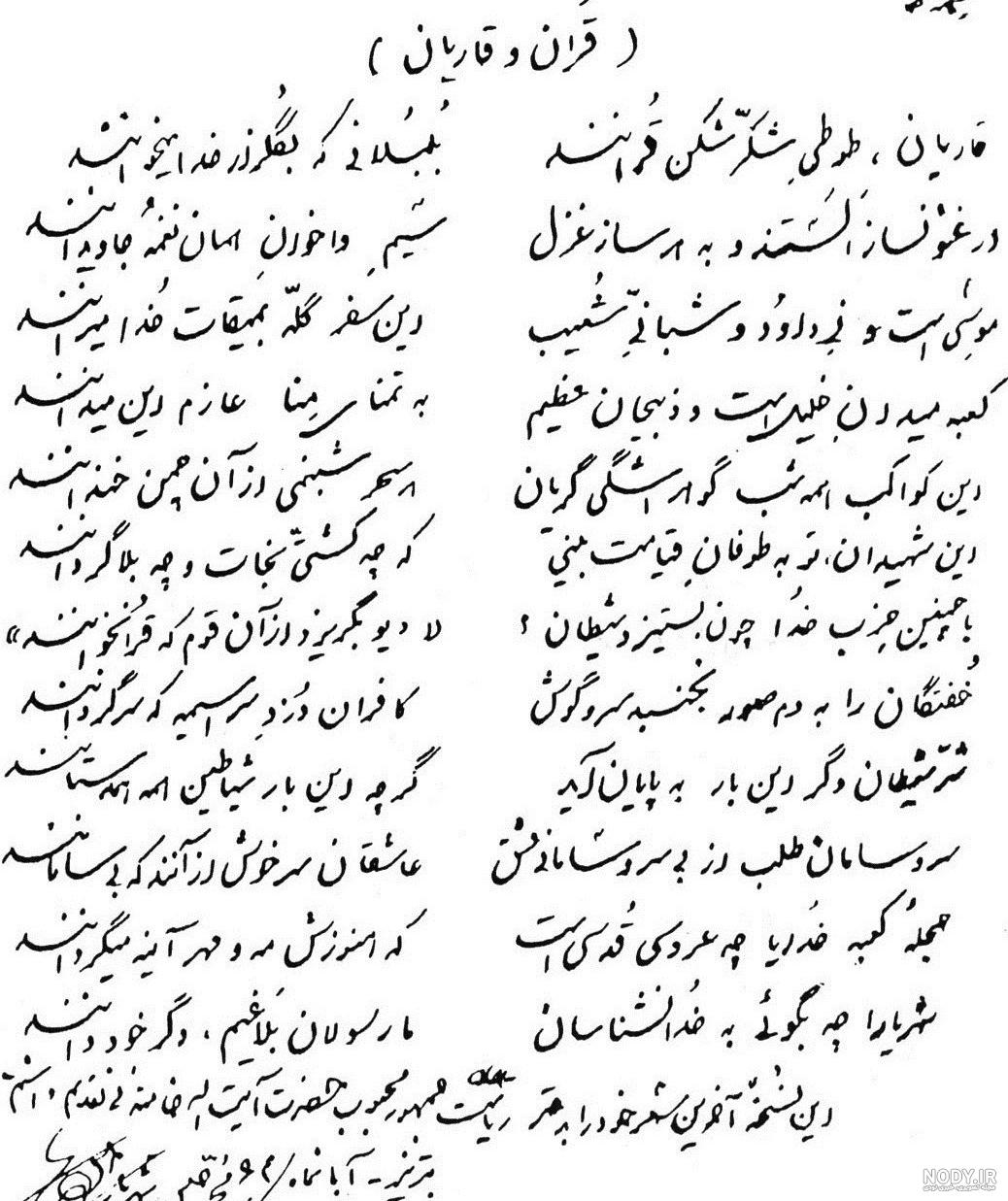 خامنهای