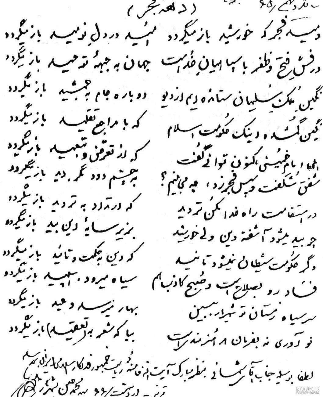 رهبری