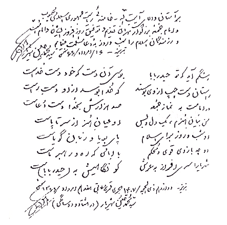 ریش