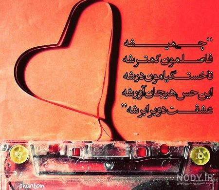 شوهرم شوهرم
