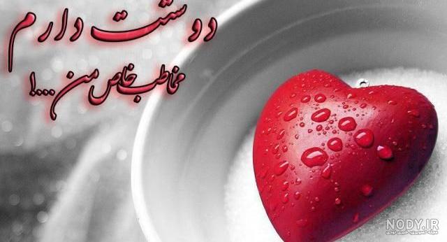عکسهای عاشقانه مخاطب خاص