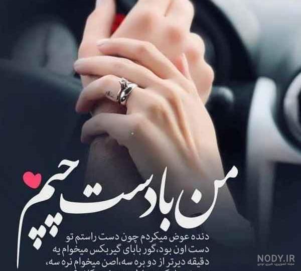 همسری همسری