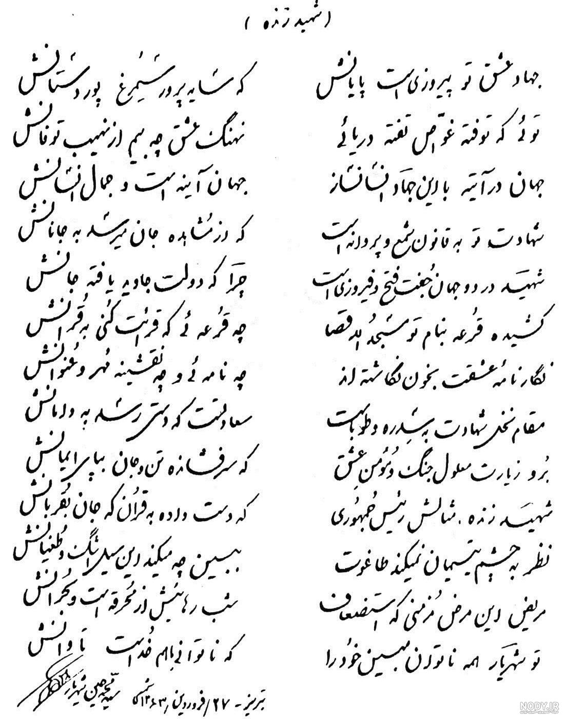 هوشنگ ابتهاج