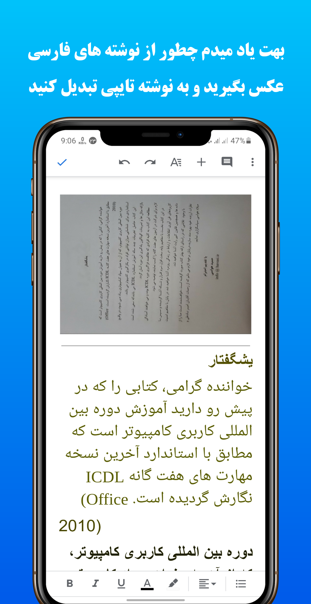 تبدیل عکس به متن ایفون