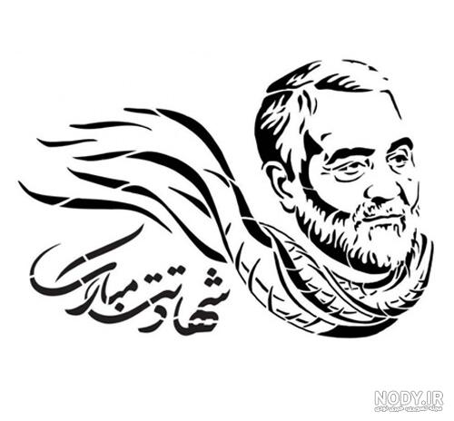طراحی عکس قاسم سلیمانی