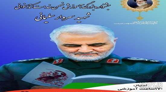 عکس سردار سلیمانی با رئیسی عکس سردار سلیمانی با رئیسی