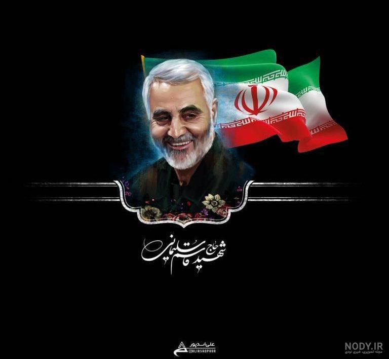 عکس زیبا از شهید سلیمانی برای پروفایل