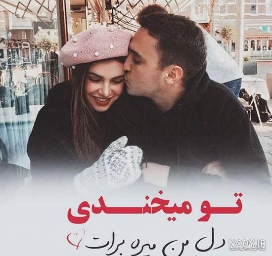 عکس نوشته عاشقانه های خاص