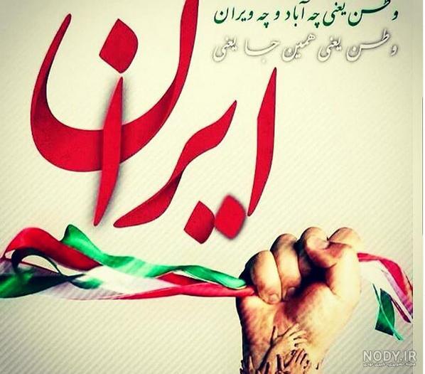 پروفایل سردار