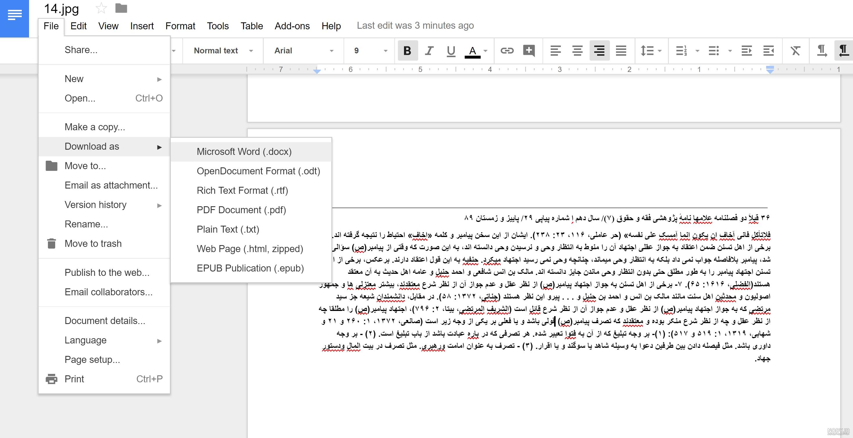 تبديل دستخط