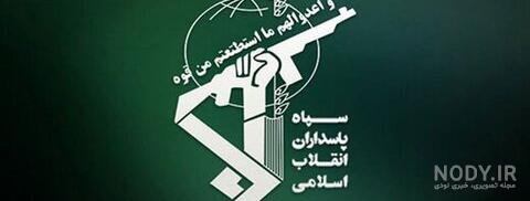 سرهنگ داوود