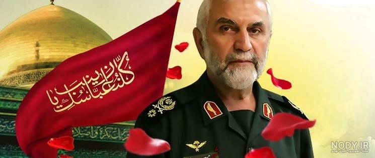 شهيد حاج حسين