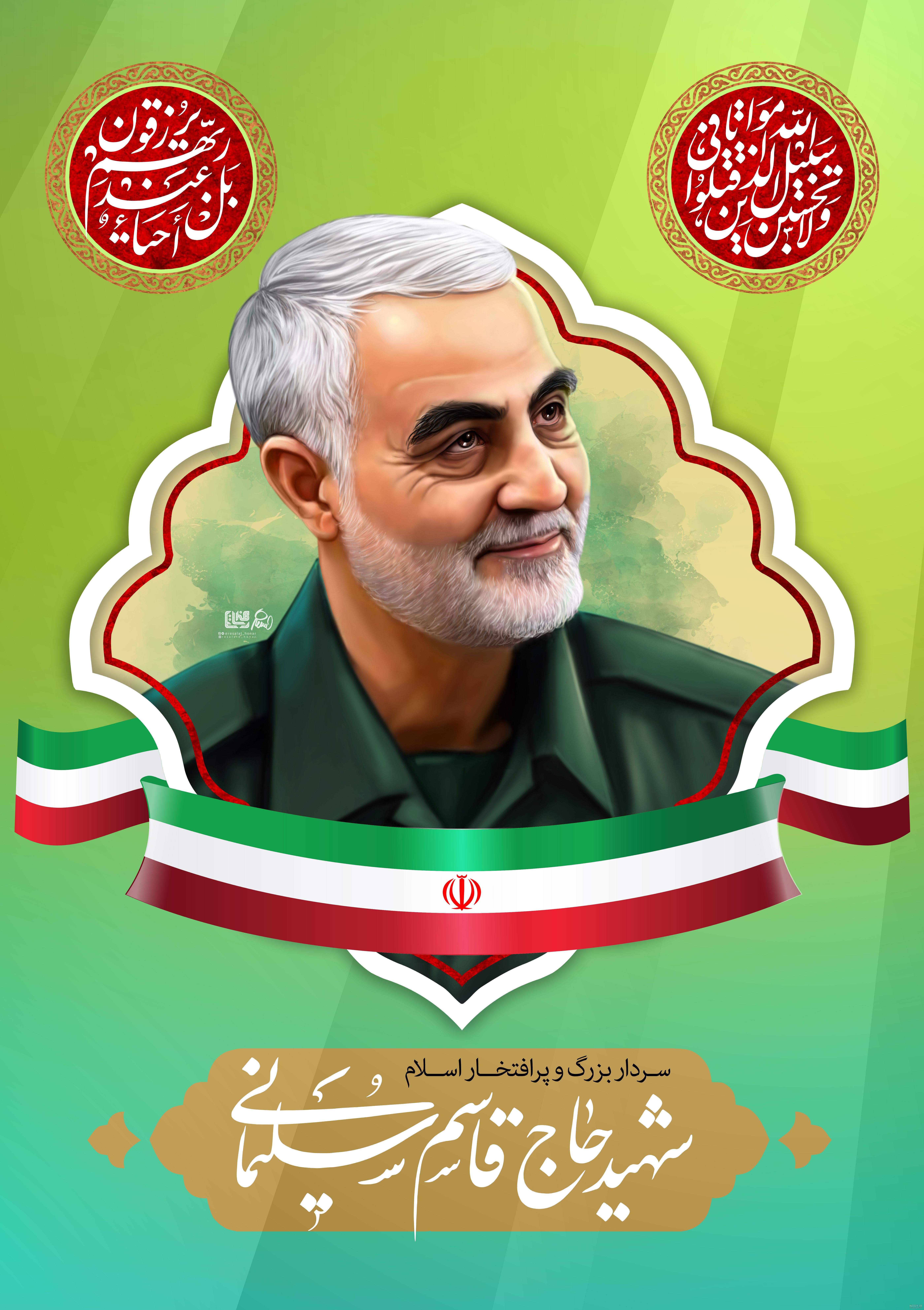 عکس حاج قاسم لایه باز