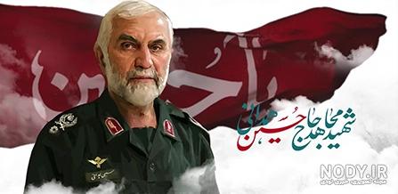 عکس سردار همدانی مدافع حرم
