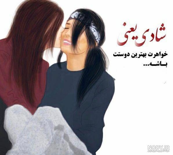 عکس پروفایل دخترونه شیک متن دار رفیق