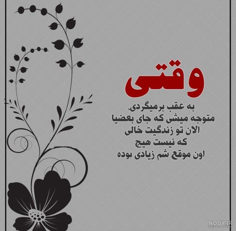 عکس پروفایل دخترونه شیک متن دار مذهبی