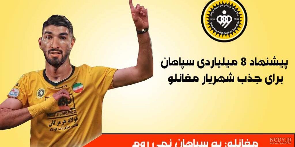 پرسپولیسی