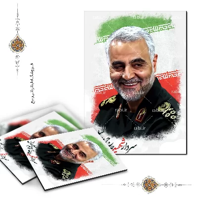 پوستر حآج