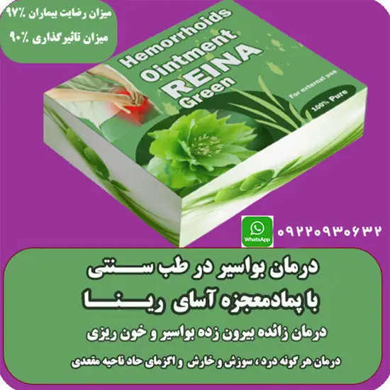 انواع بواسير