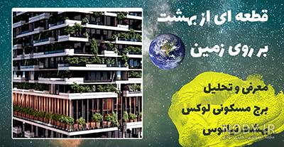 عکس بهشت نیاتوس عکس بهشت نیاتوس