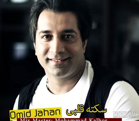 عکس شهریار فیلم کیمیا