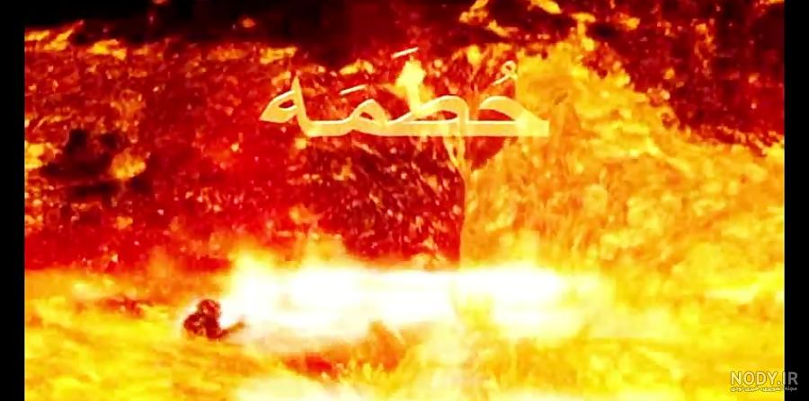 بهشت گمشدة بهشت گمشدة