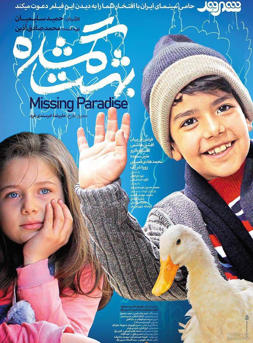 عکس و فیلم بهشت و جهنم عکس و فیلم بهشت و جهنم