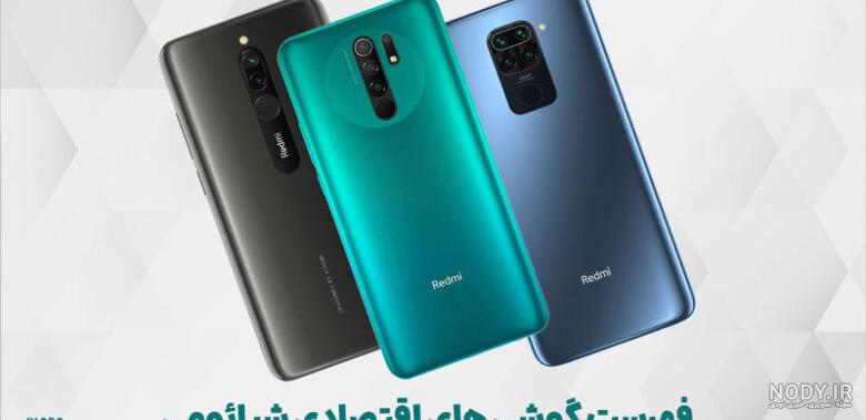 قیمت گوشی شیائومی زیر 4 میلیون قیمت گوشی شیائومی زیر 4 میلیون