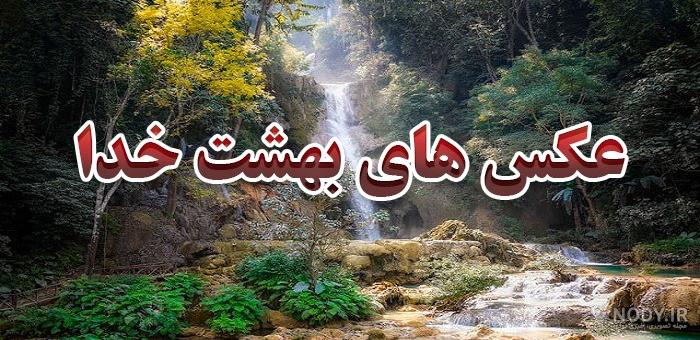 جهنم جهنم