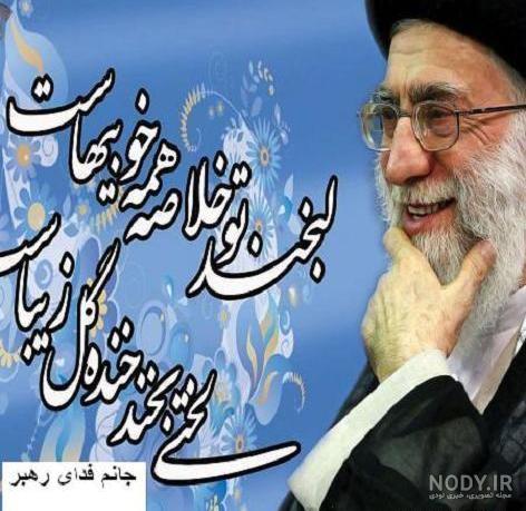 خامنهای