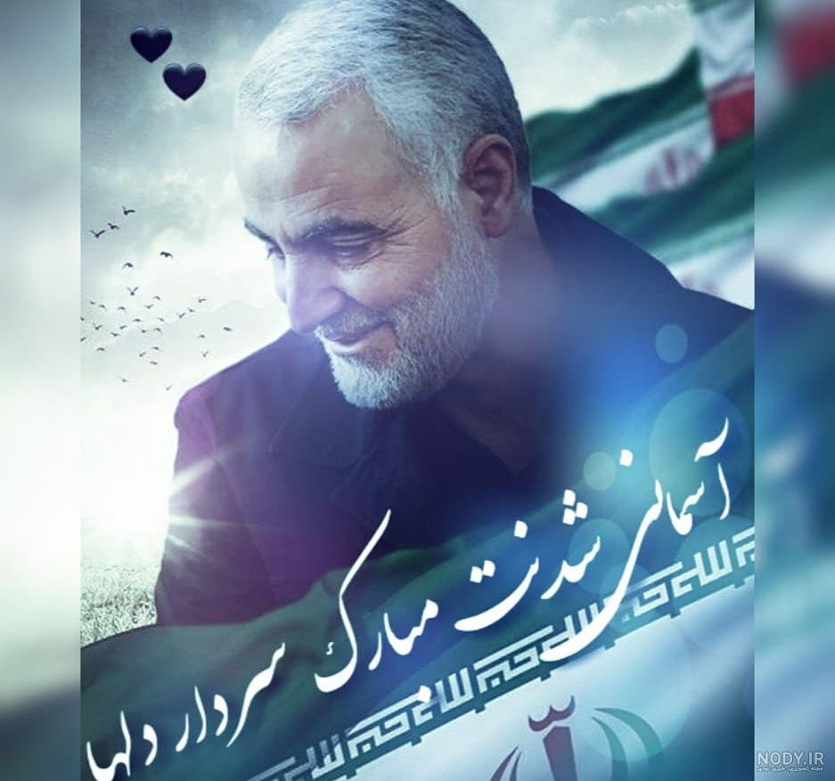 سردار حآج