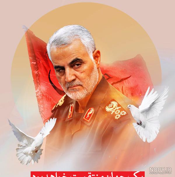 شهيد سليماني