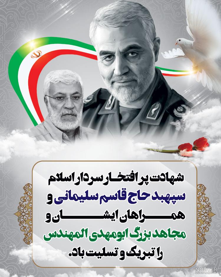 عکس پروفایل در مورد شهادت حاج قاسم سلیمانی