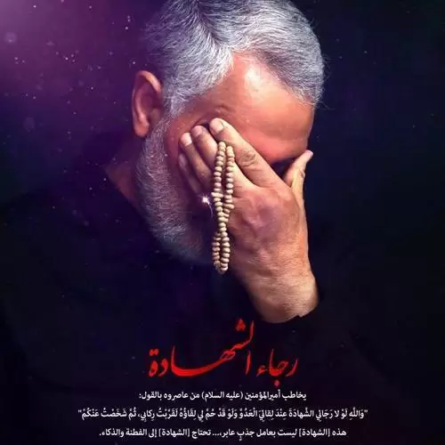 عکس پروفایل شهادت حضرت زهرا و قاسم سلیمانی