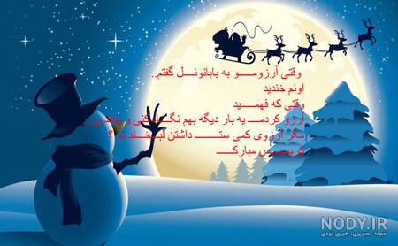 كريسمس مبارك