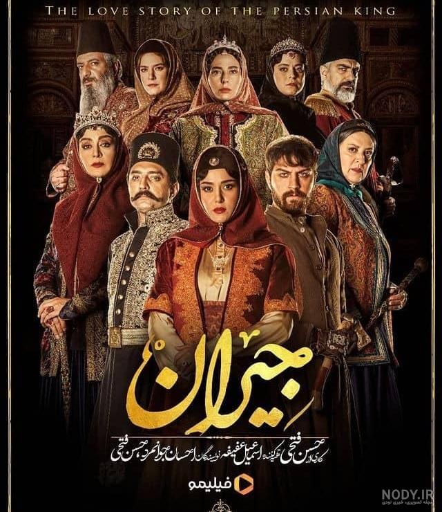 الدين شاه