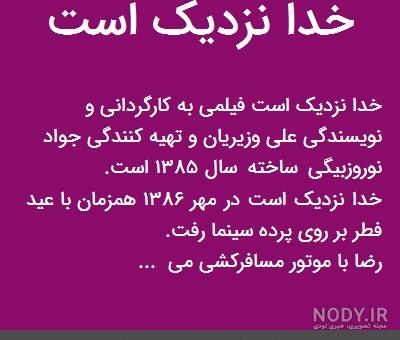 الناز شاكردوست الناز شاكردوست