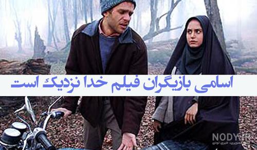بازیگران بازیگران